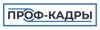 ООО ПРОФ КАДРЫ